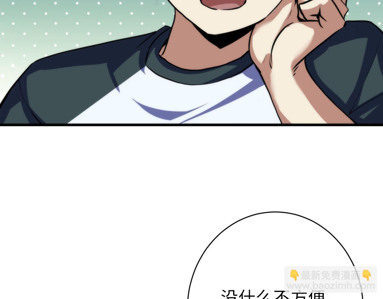 第201话 苏启带娃？还是俩！(1/3)-第203话