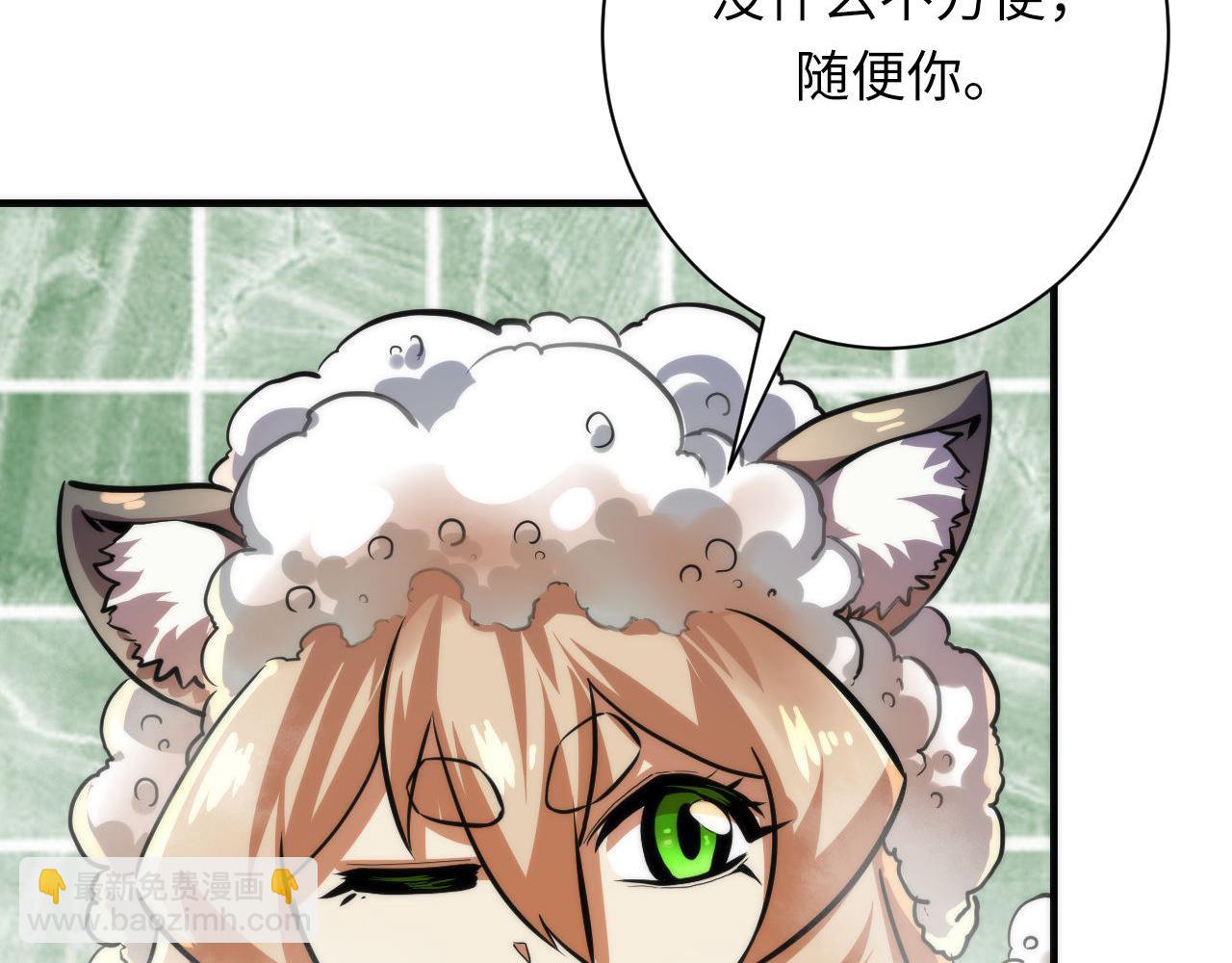 第201话 苏启带娃？还是俩！(1/3)-第203话