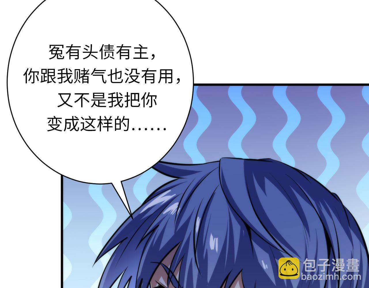 第201话 苏启带娃？还是俩！(1/3)-第203话