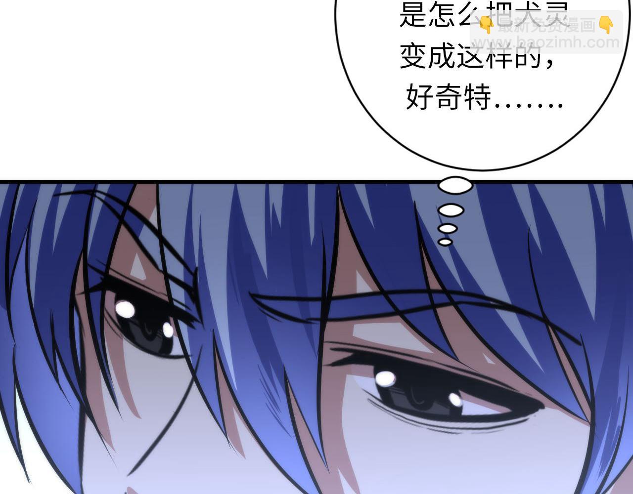 第201话 苏启带娃？还是俩！(1/3)-第203话
