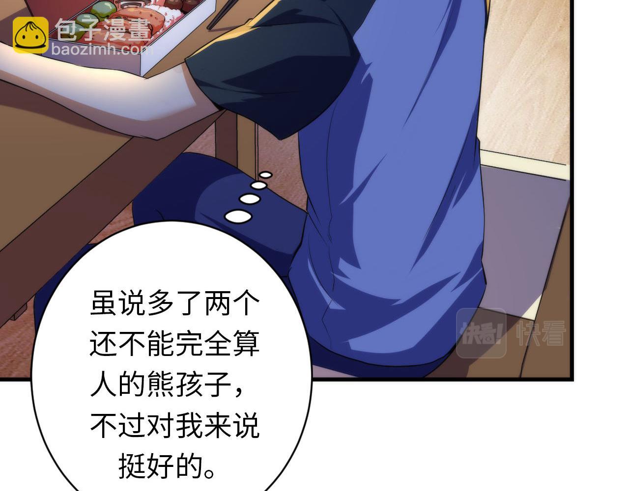 第203话 鬼神操控法(1/3)-第205话