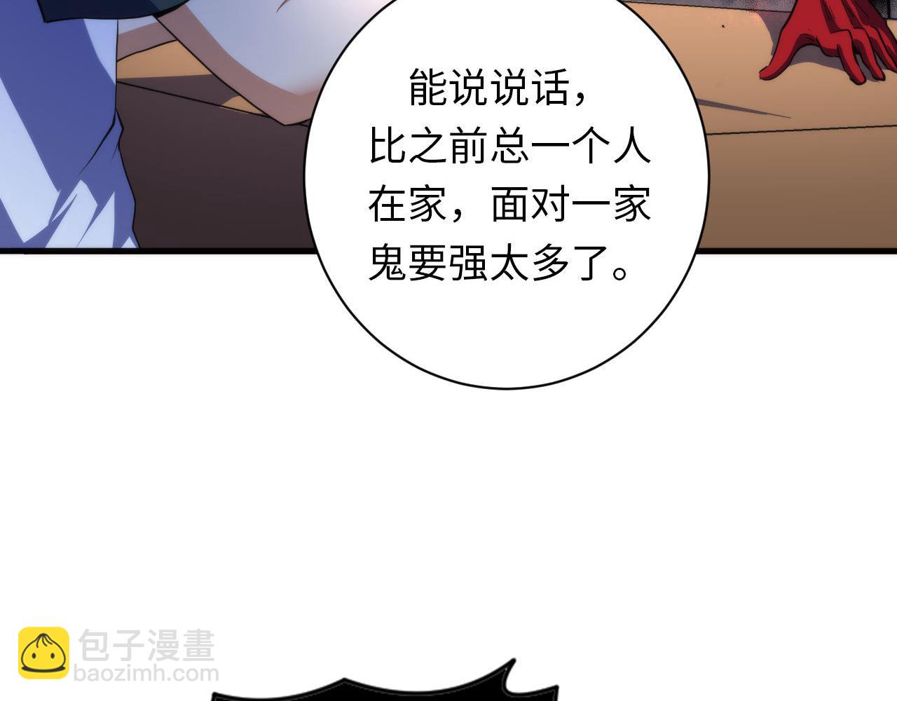 第203话 鬼神操控法(1/3)-第205话