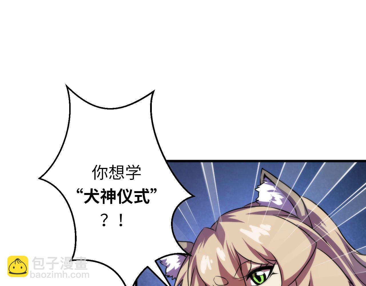 第203话 鬼神操控法(1/3)-第205话