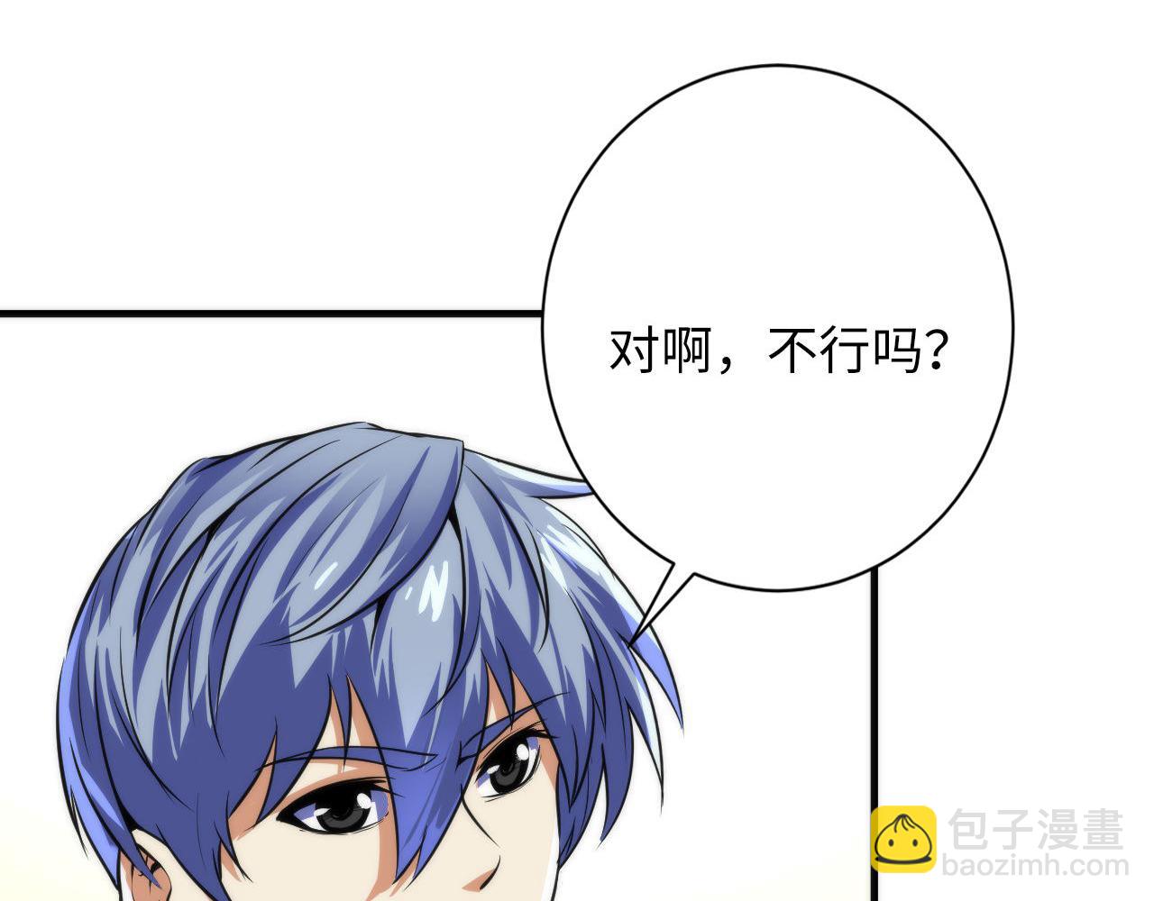 第203话 鬼神操控法(1/3)-第205话