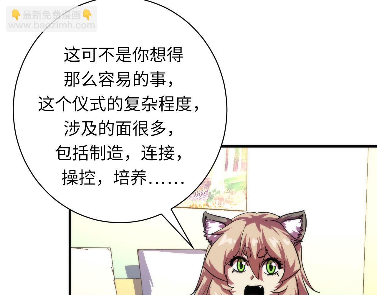 第203话 鬼神操控法(1/3)-第205话