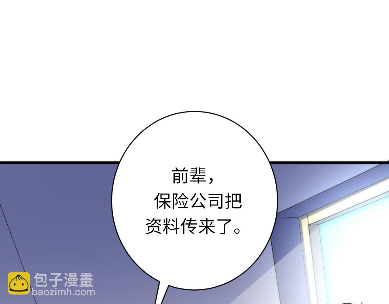 第205话 巨额保单疑似骗保？(1/3)-第207话