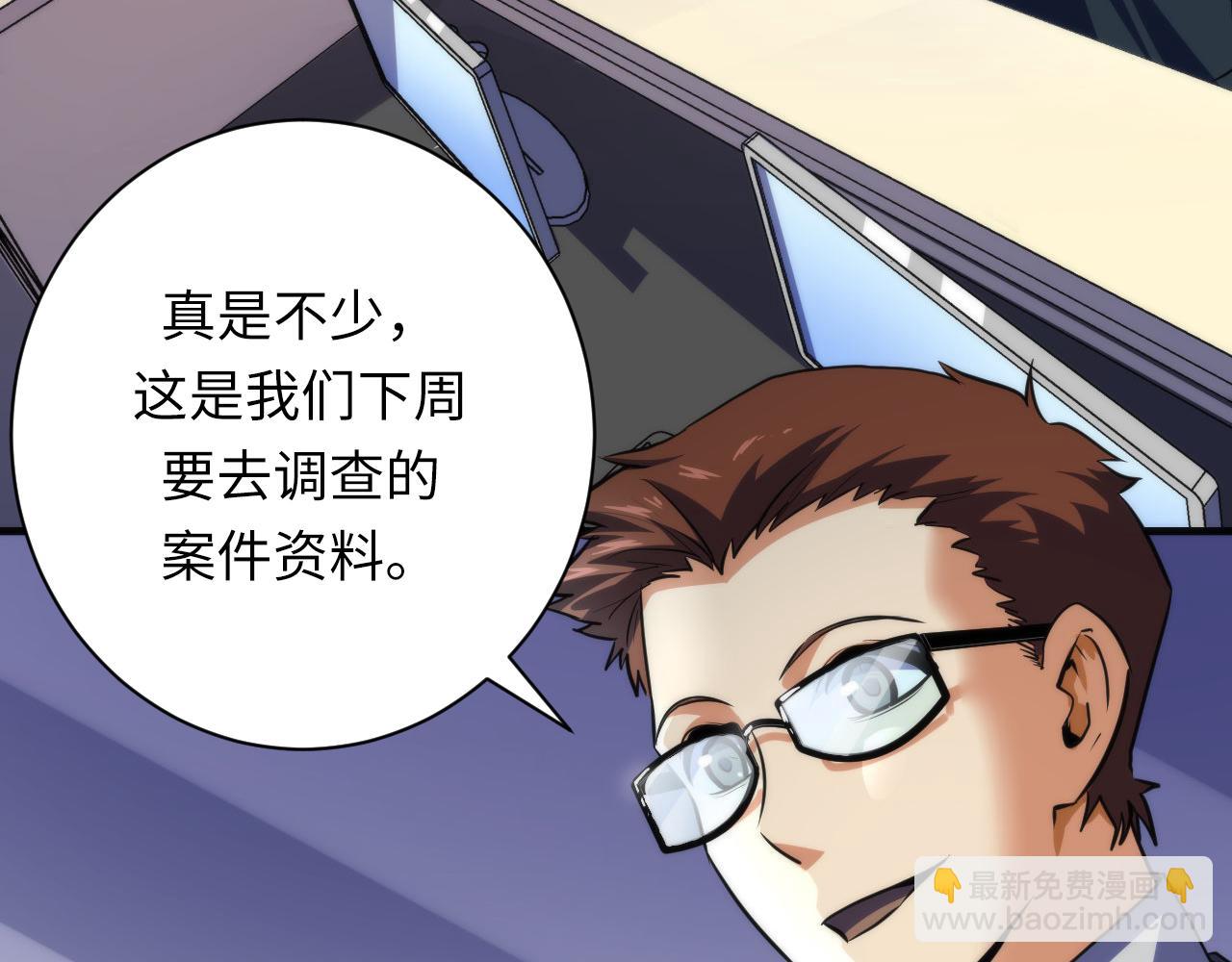 第205话 巨额保单疑似骗保？(1/3)-第207话