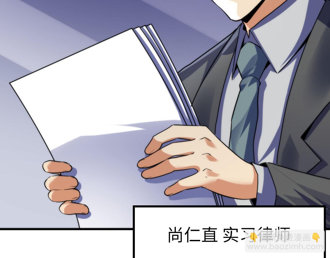 第205话 巨额保单疑似骗保？(1/3)-第207话