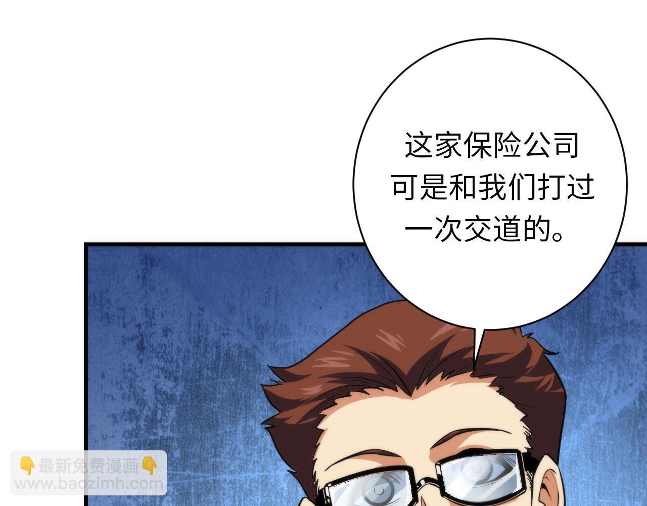 第205话 巨额保单疑似骗保？(1/3)-第207话