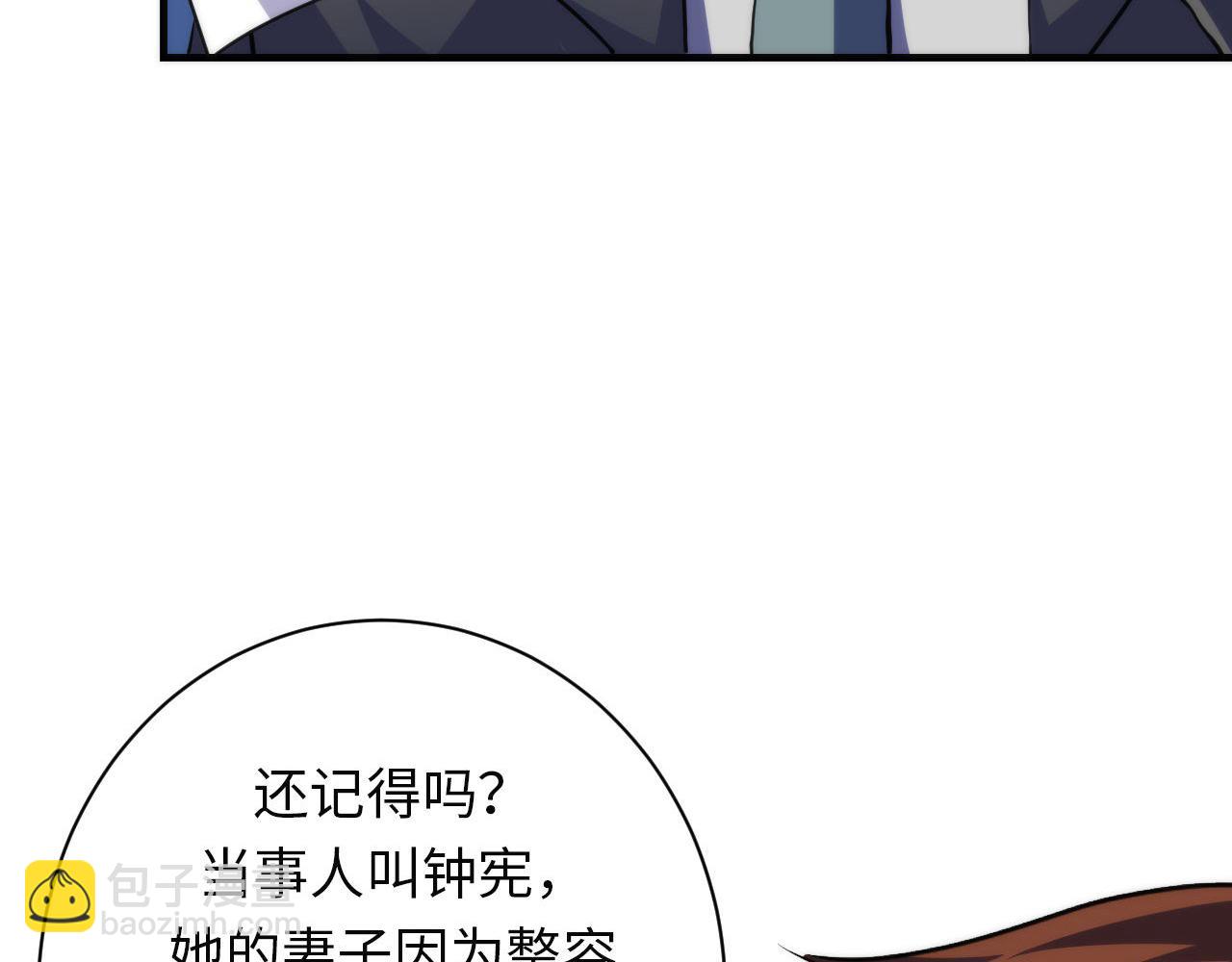 第205话 巨额保单疑似骗保？(1/3)-第207话