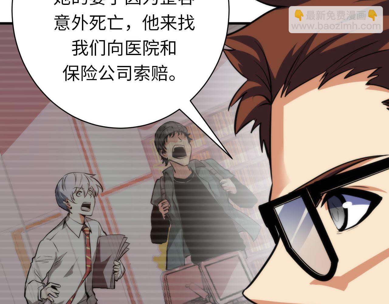 第205话 巨额保单疑似骗保？(1/3)-第207话