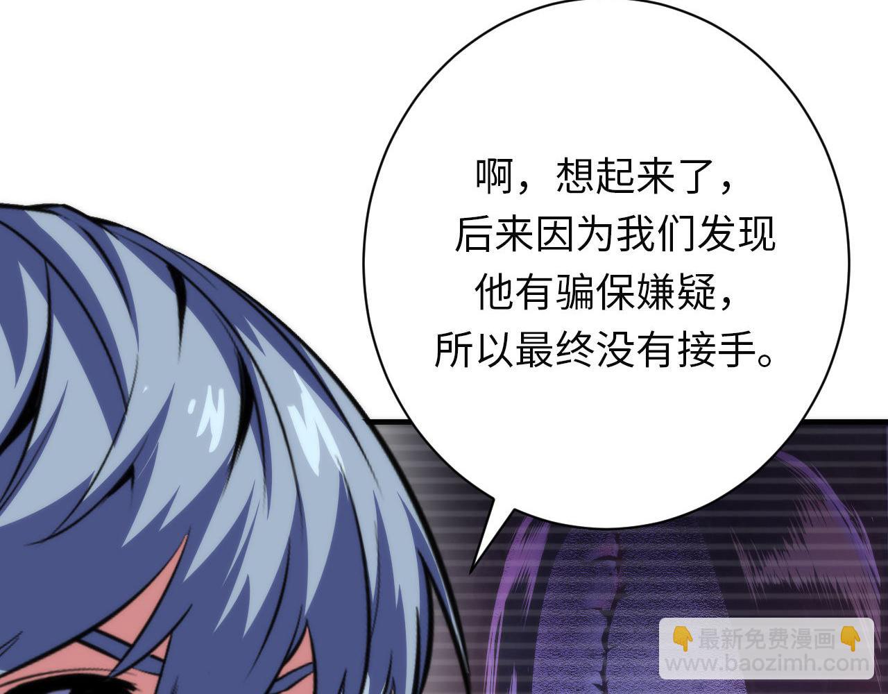 第205话 巨额保单疑似骗保？(1/3)-第207话