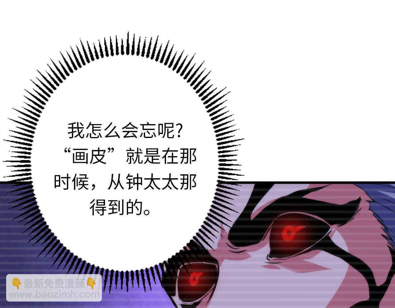 第205话 巨额保单疑似骗保？(1/3)-第207话