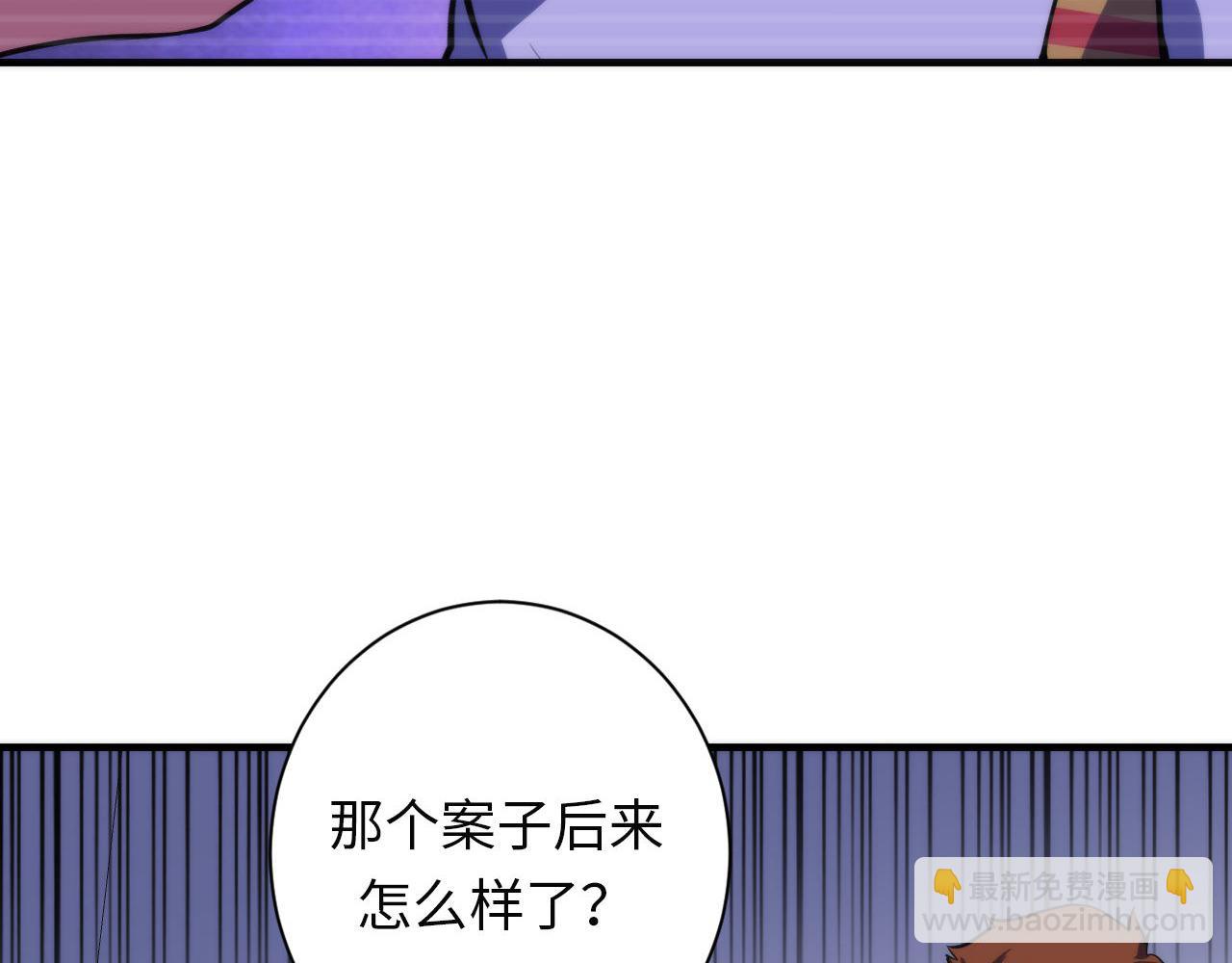 第205话 巨额保单疑似骗保？(1/3)-第207话