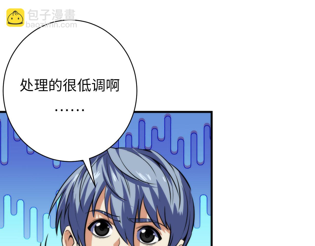 第205话 巨额保单疑似骗保？(1/3)-第207话
