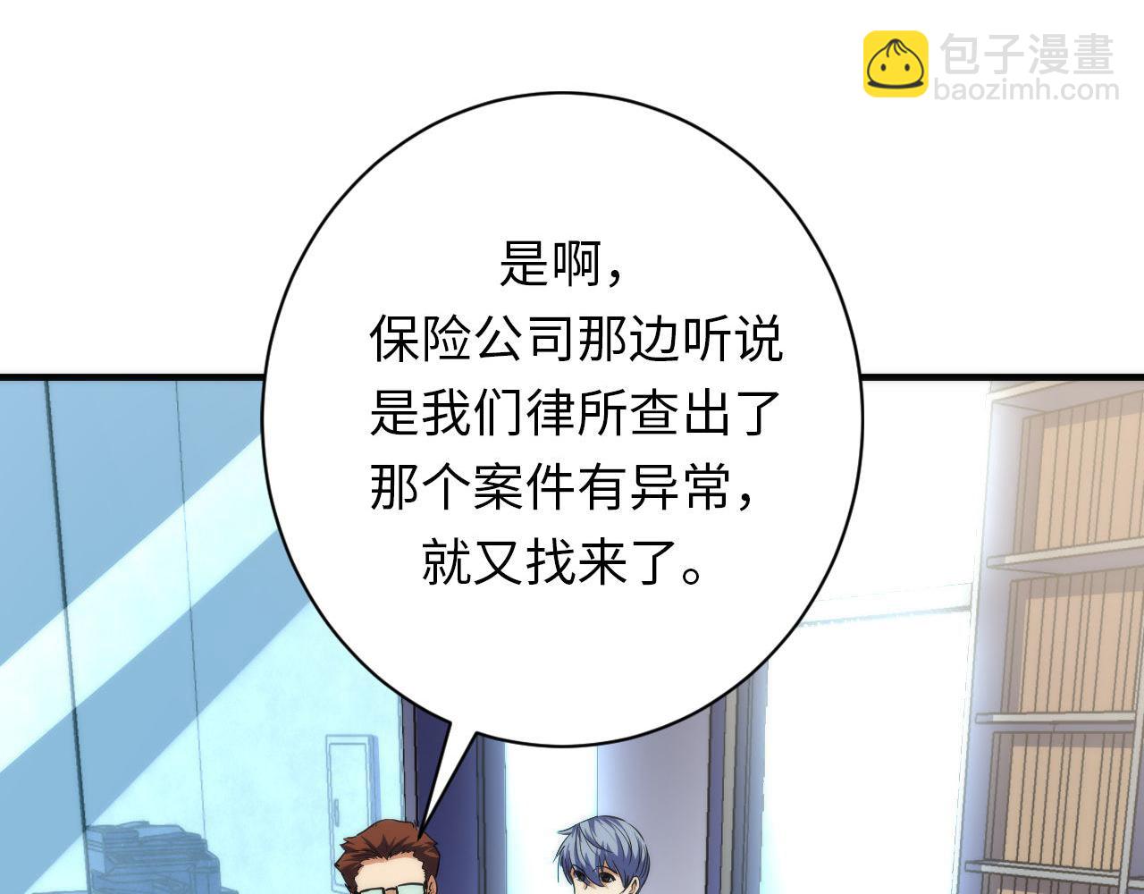 第205话 巨额保单疑似骗保？(1/3)-第207话