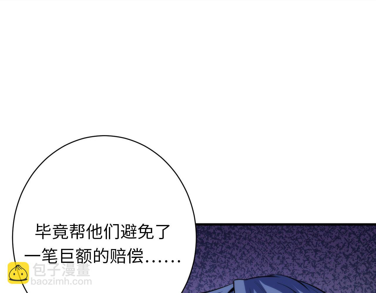 第205话 巨额保单疑似骗保？(1/3)-第207话