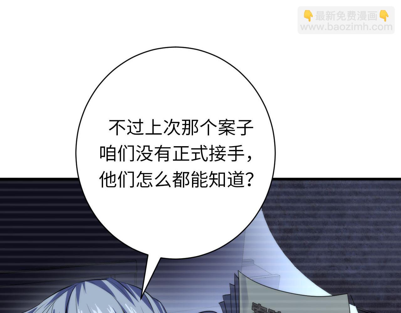 第205话 巨额保单疑似骗保？(1/3)-第207话