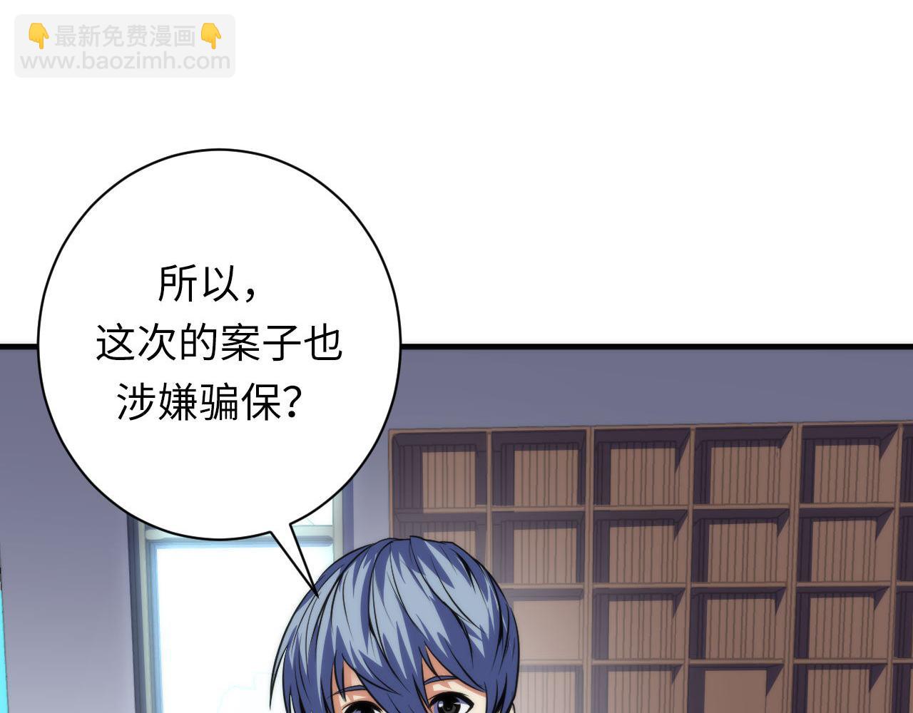 第205话 巨额保单疑似骗保？(1/3)-第207话