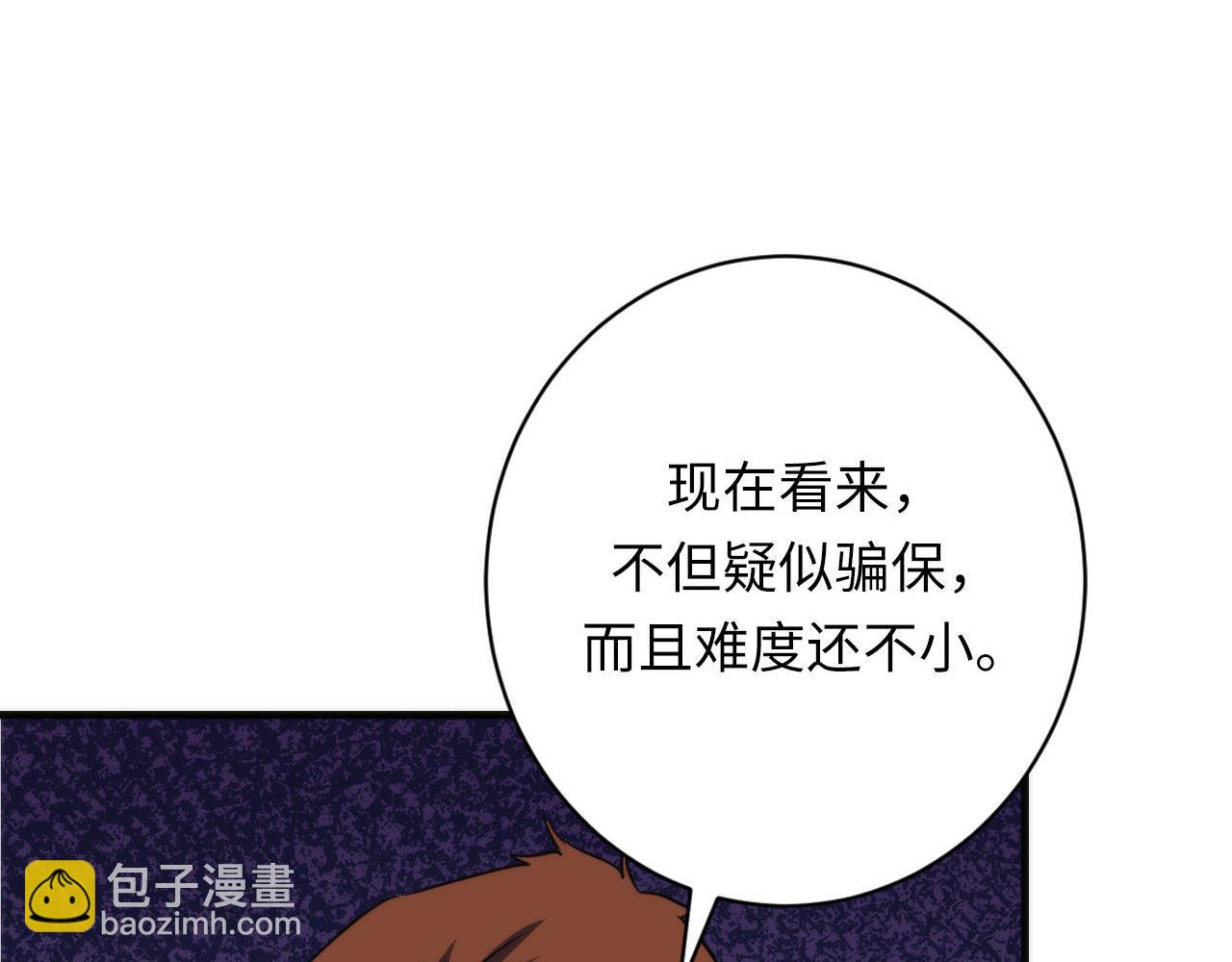 第205话 巨额保单疑似骗保？(1/3)-第207话