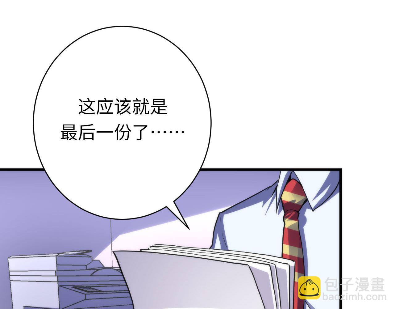 第205话 巨额保单疑似骗保？(1/3)-第207话
