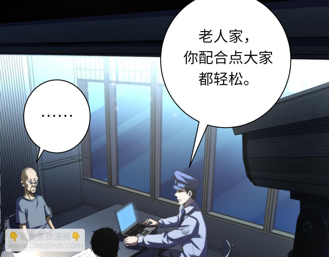 第207话 罗生门的&ldquo;真相&rdquo;(1/3)-第209话