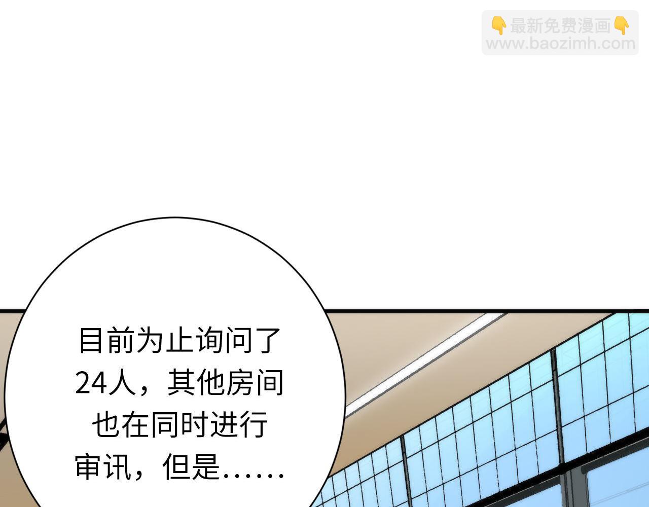 第207话 罗生门的&ldquo;真相&rdquo;(1/3)-第209话