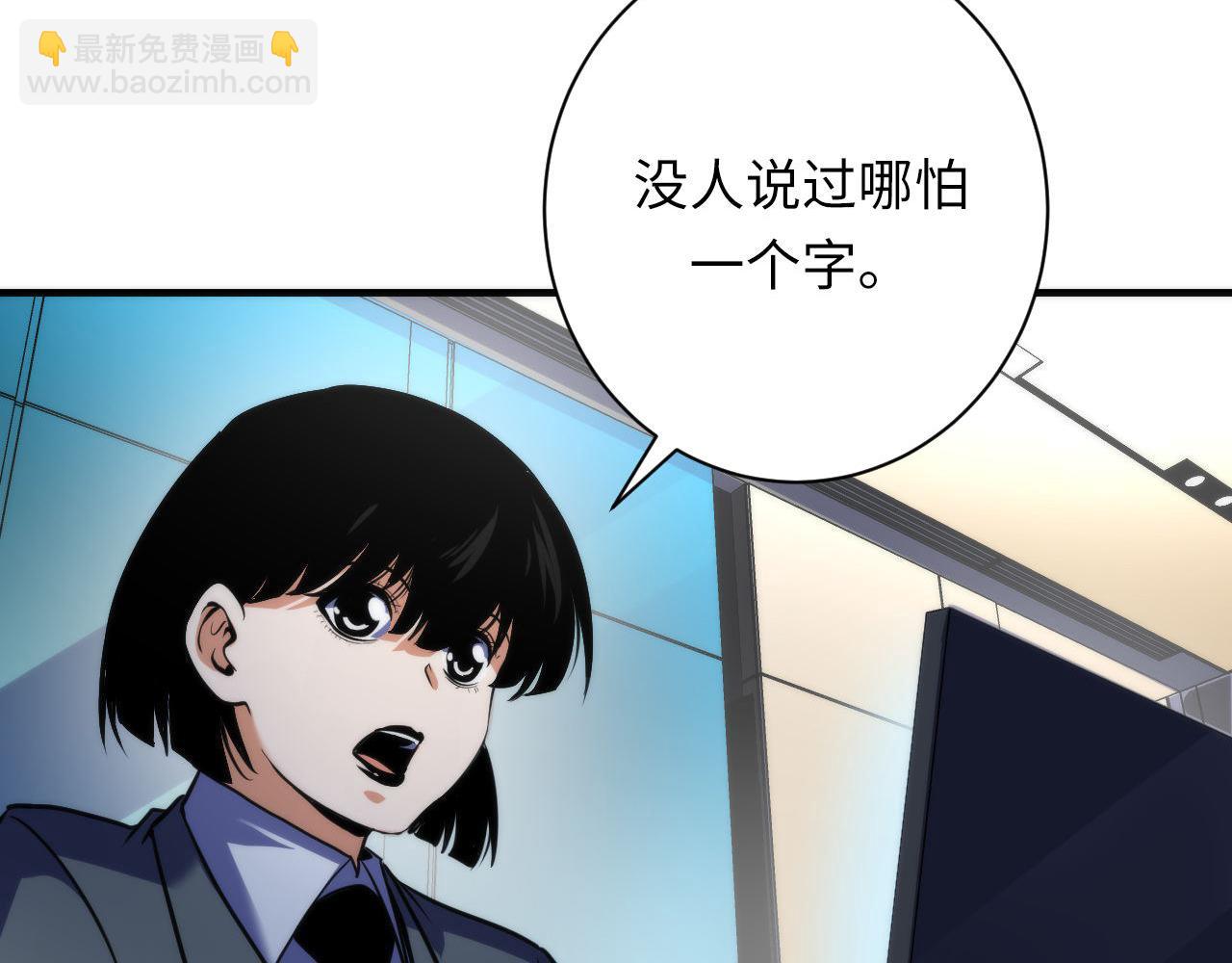 第207话 罗生门的&ldquo;真相&rdquo;(1/3)-第209话