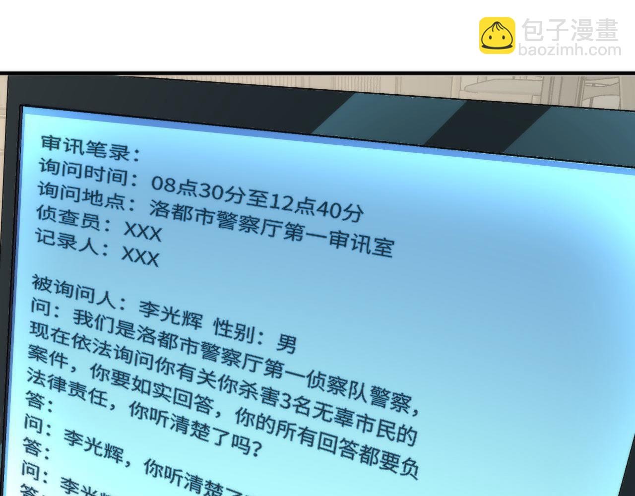 第207话 罗生门的&ldquo;真相&rdquo;(1/3)-第209话
