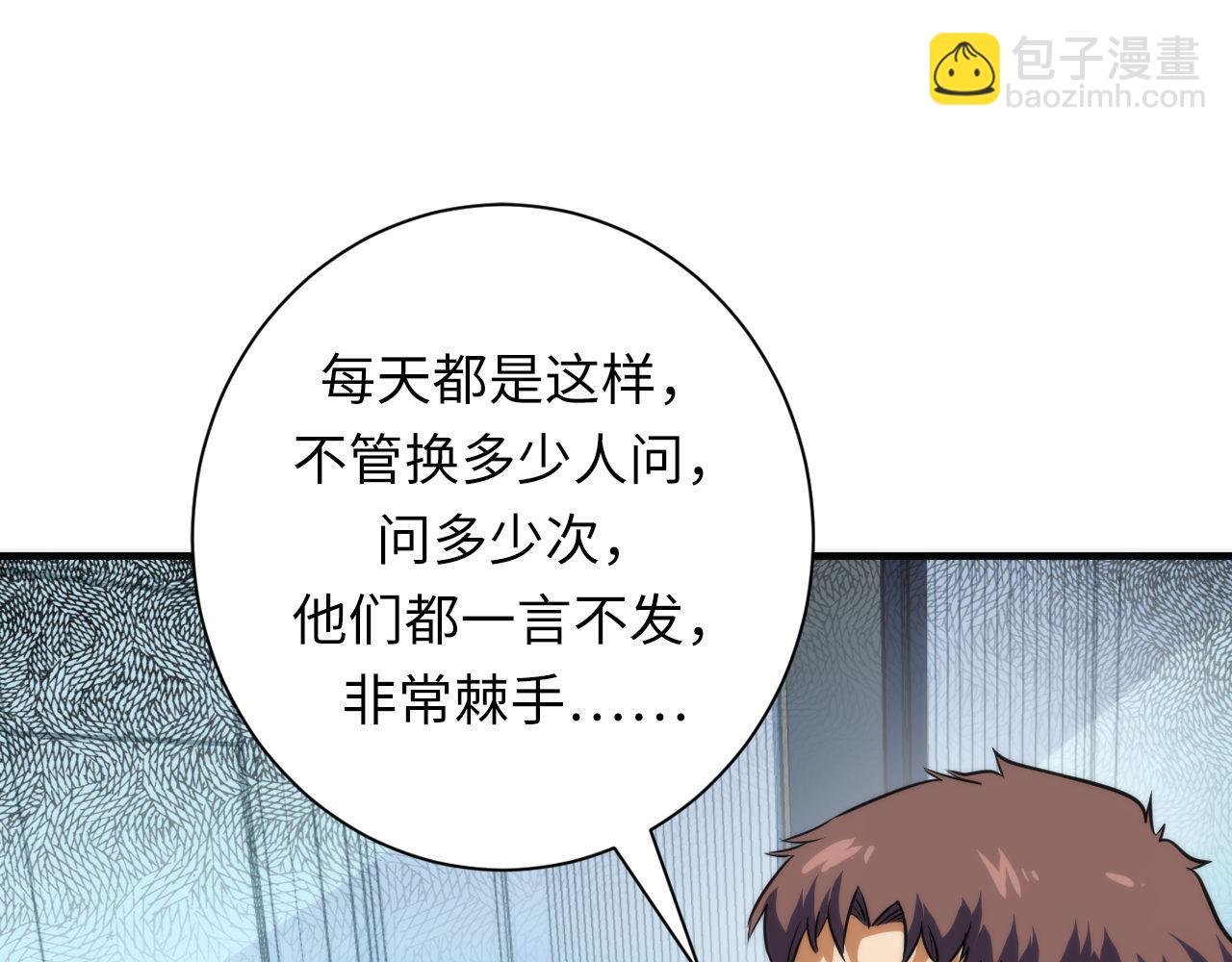 第207话 罗生门的&ldquo;真相&rdquo;(1/3)-第209话