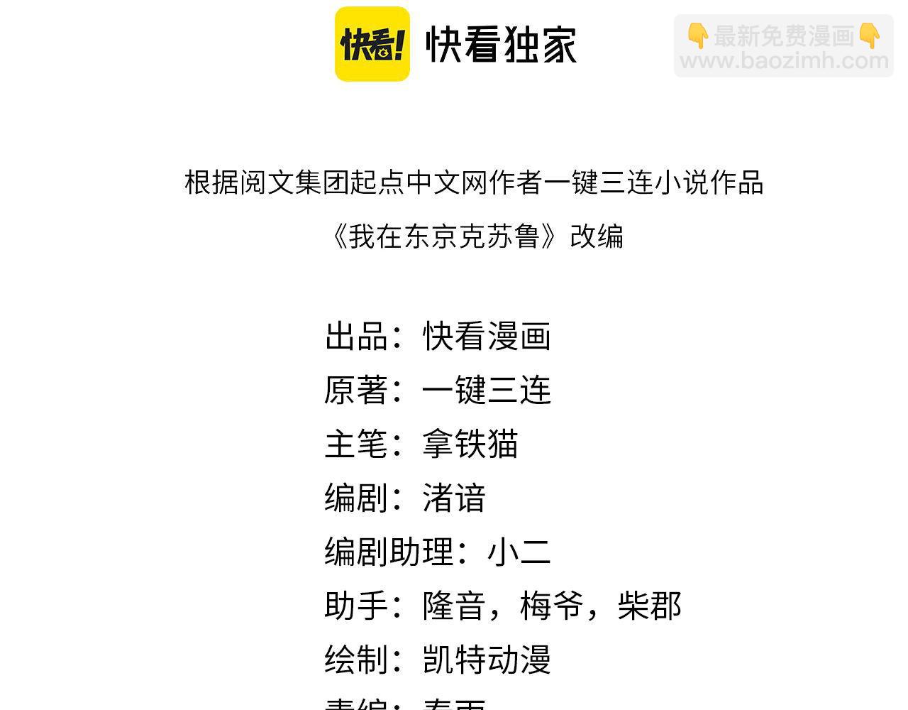 第207话 罗生门的&ldquo;真相&rdquo;(1/3)-第209话