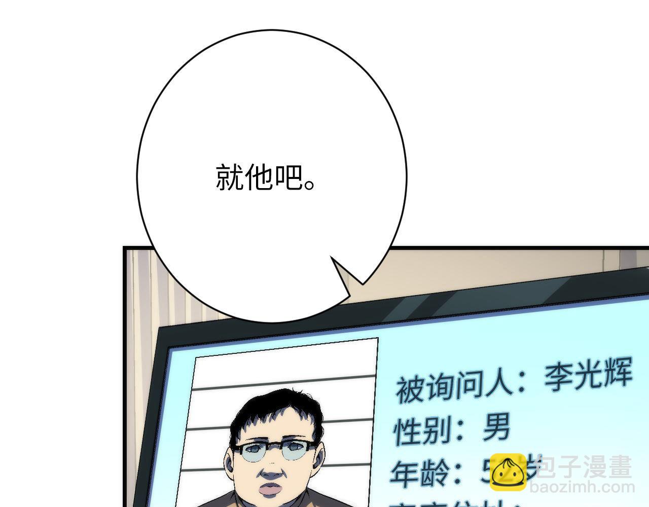 第207话 罗生门的&ldquo;真相&rdquo;(1/3)-第209话
