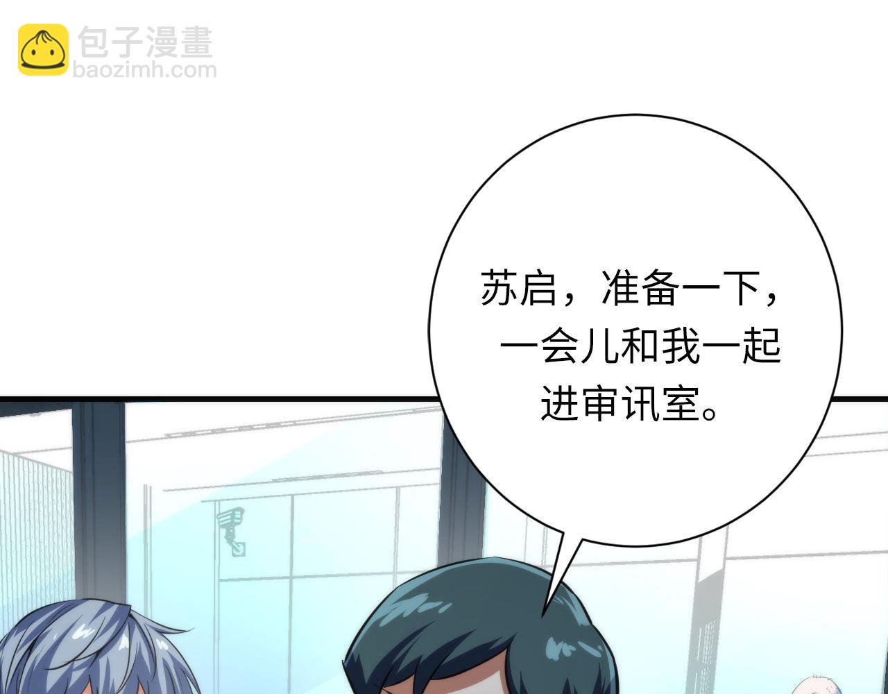 第207话 罗生门的&ldquo;真相&rdquo;(1/3)-第209话