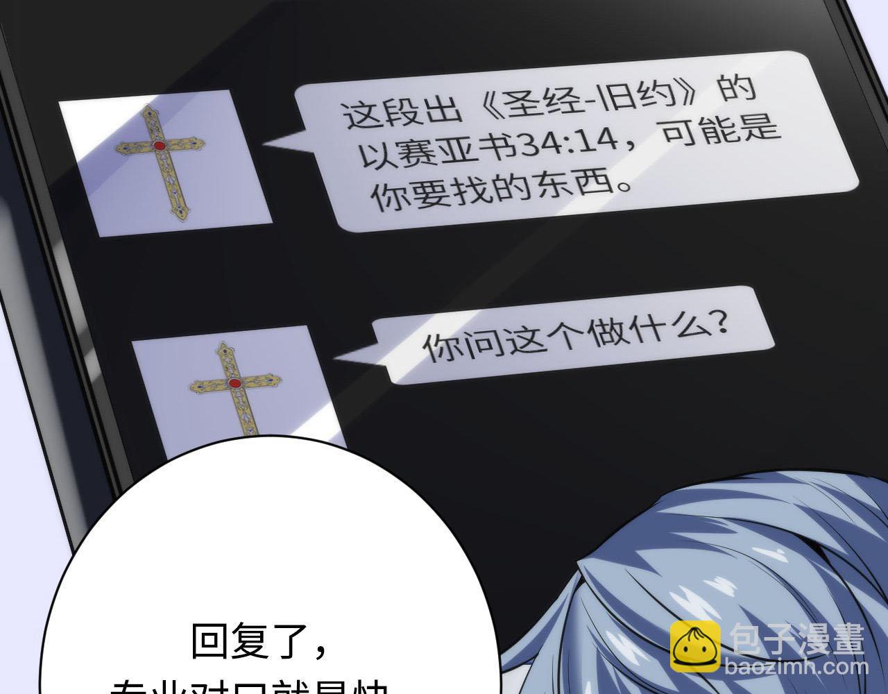 第211话 吸血鬼历史&middot;永生(1/3)-第213话