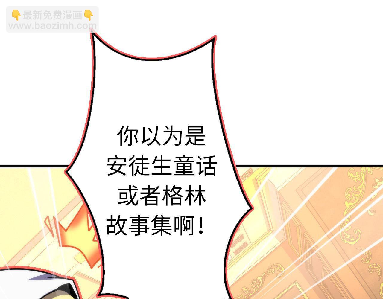 第211话 吸血鬼历史&middot;永生(1/3)-第213话