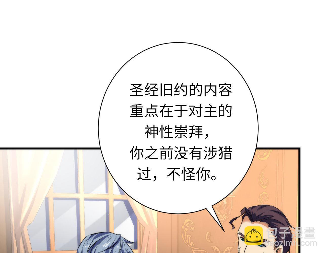 第211话 吸血鬼历史&middot;永生(1/3)-第213话
