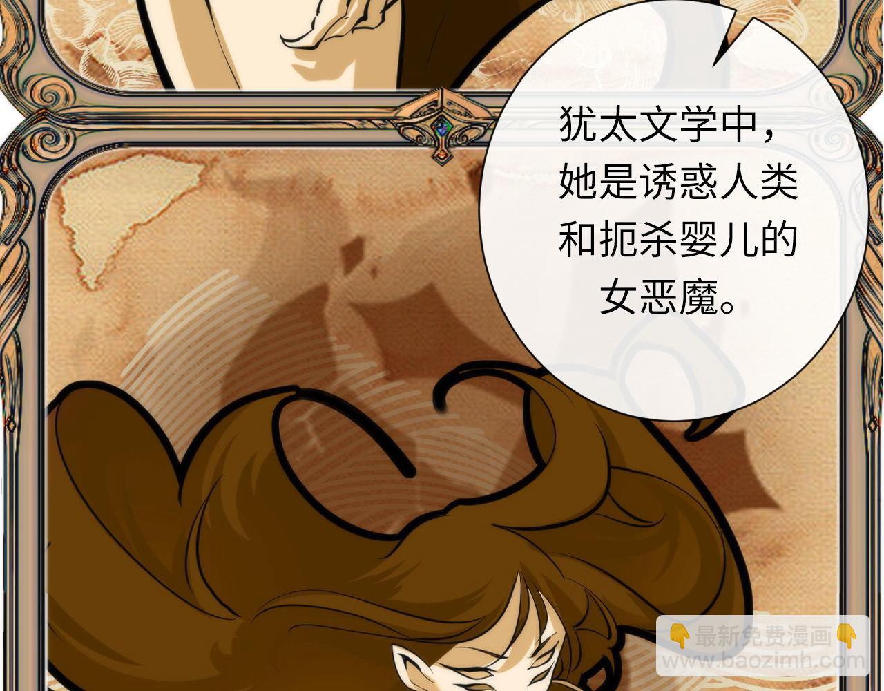 第211话 吸血鬼历史&middot;永生(1/3)-第213话