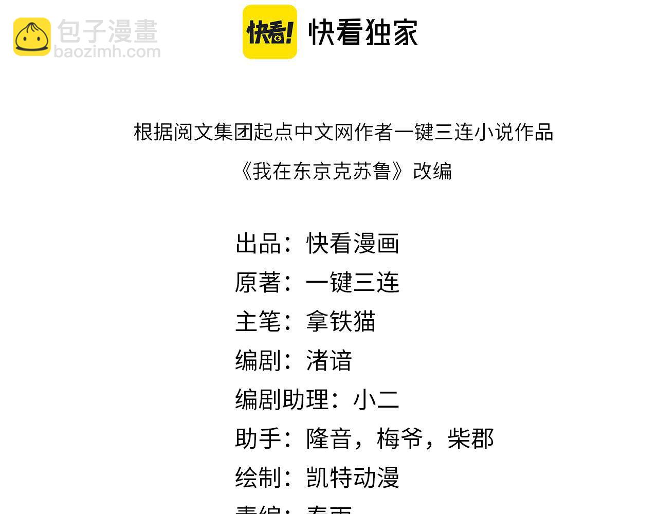 第211话 吸血鬼历史&middot;永生(1/3)-第213话