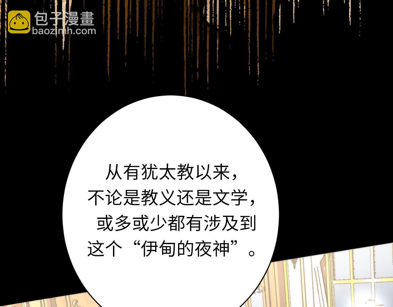 第211话 吸血鬼历史&middot;永生(1/3)-第213话