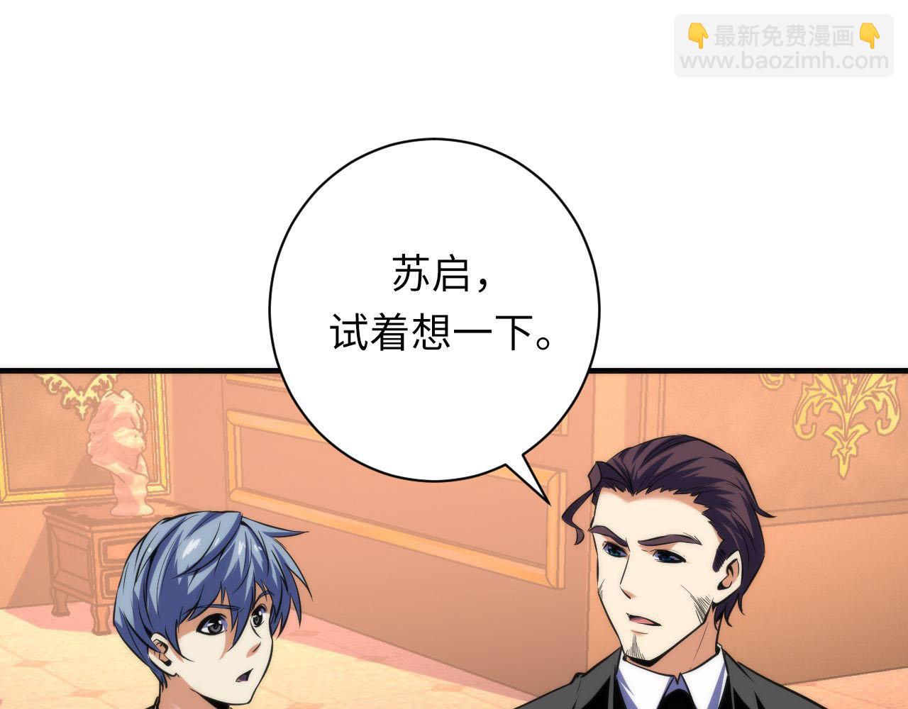 第211话 吸血鬼历史&middot;永生(1/3)-第213话