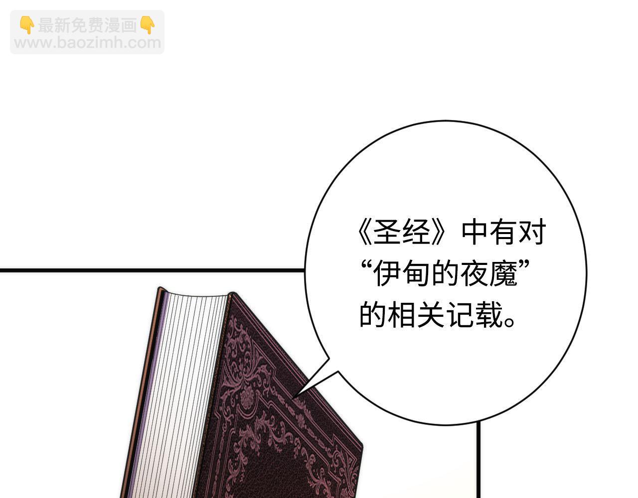 第211话 吸血鬼历史&middot;永生(1/3)-第213话