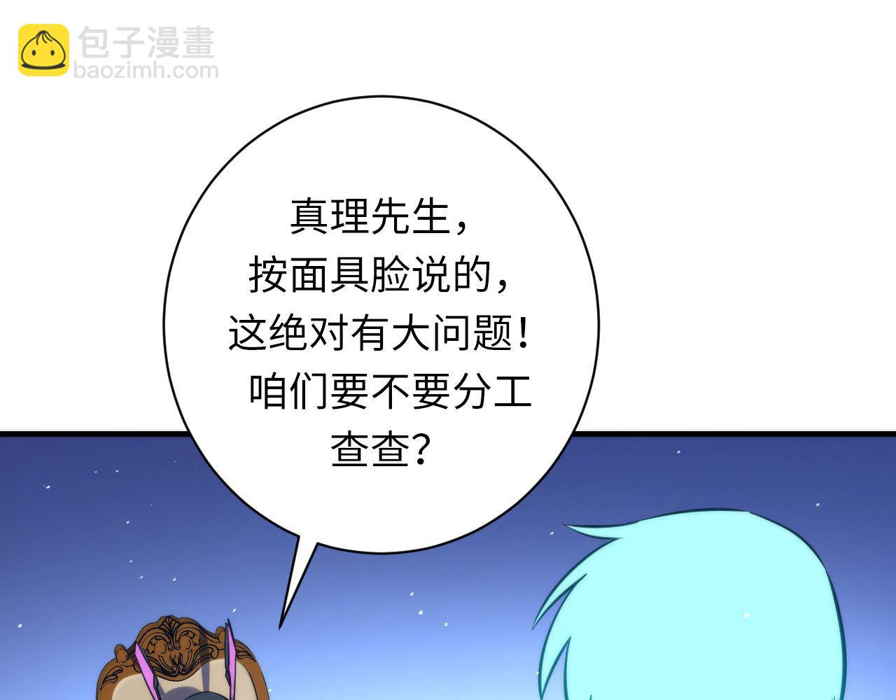 第213话 奥利弗的都市耳目(1/3)-第215话