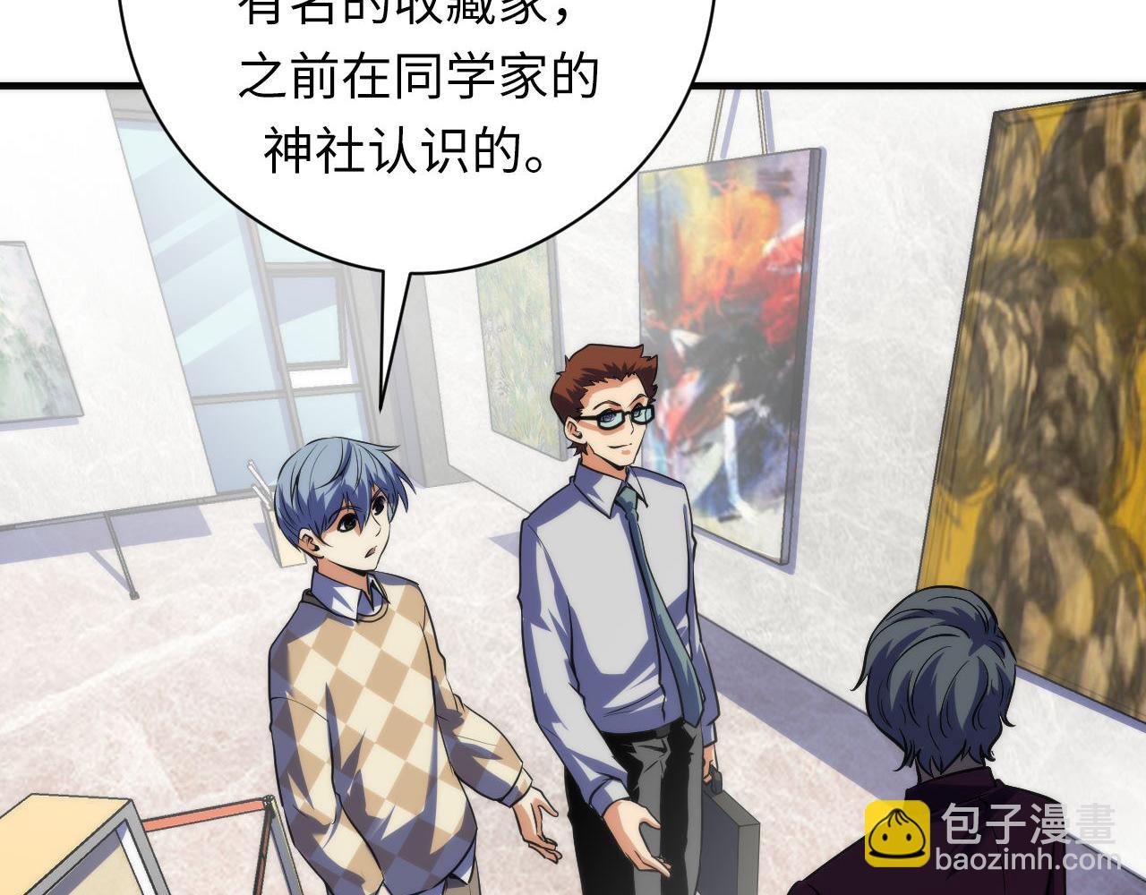 第215话 被偷走的&ldquo;名画&rdquo;(1/3)-第217话
