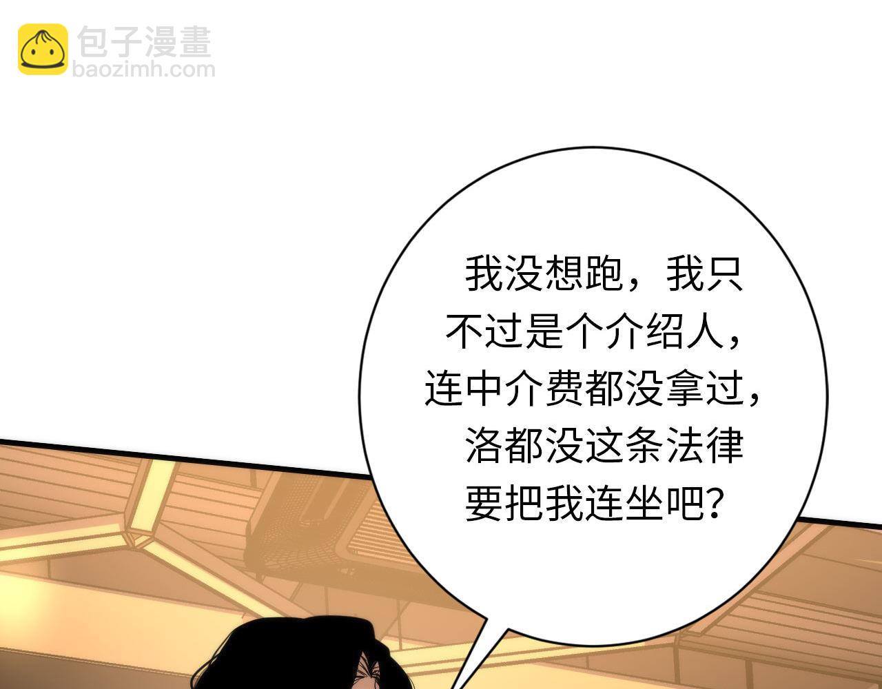 第219话 不存在的名画？(1/3)-第221话