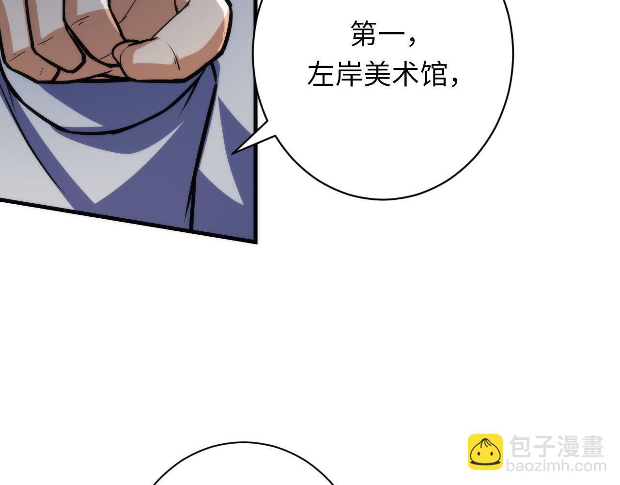 第219话 不存在的名画？(1/3)-第221话