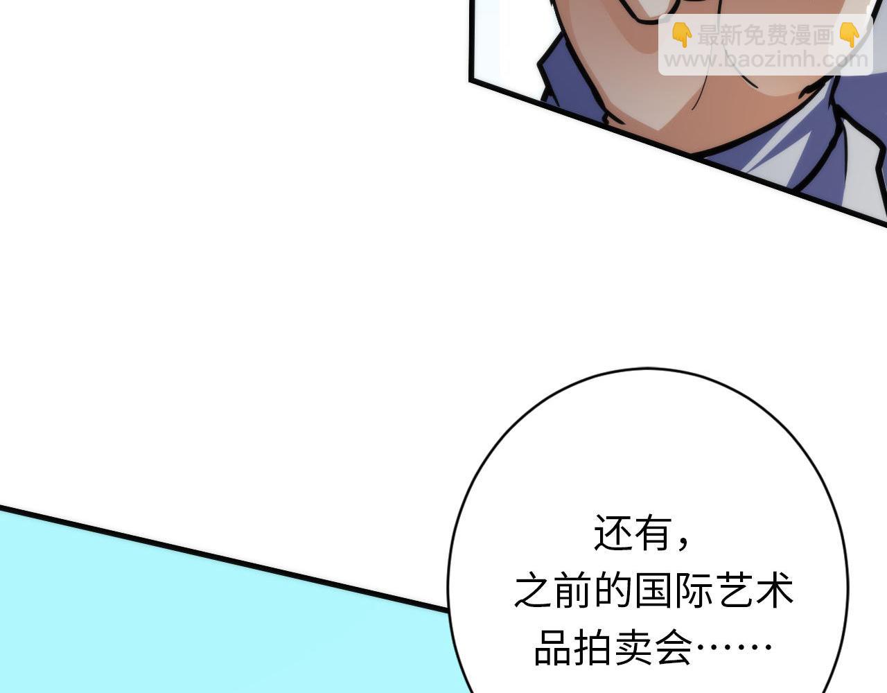 第219话 不存在的名画？(1/3)-第221话