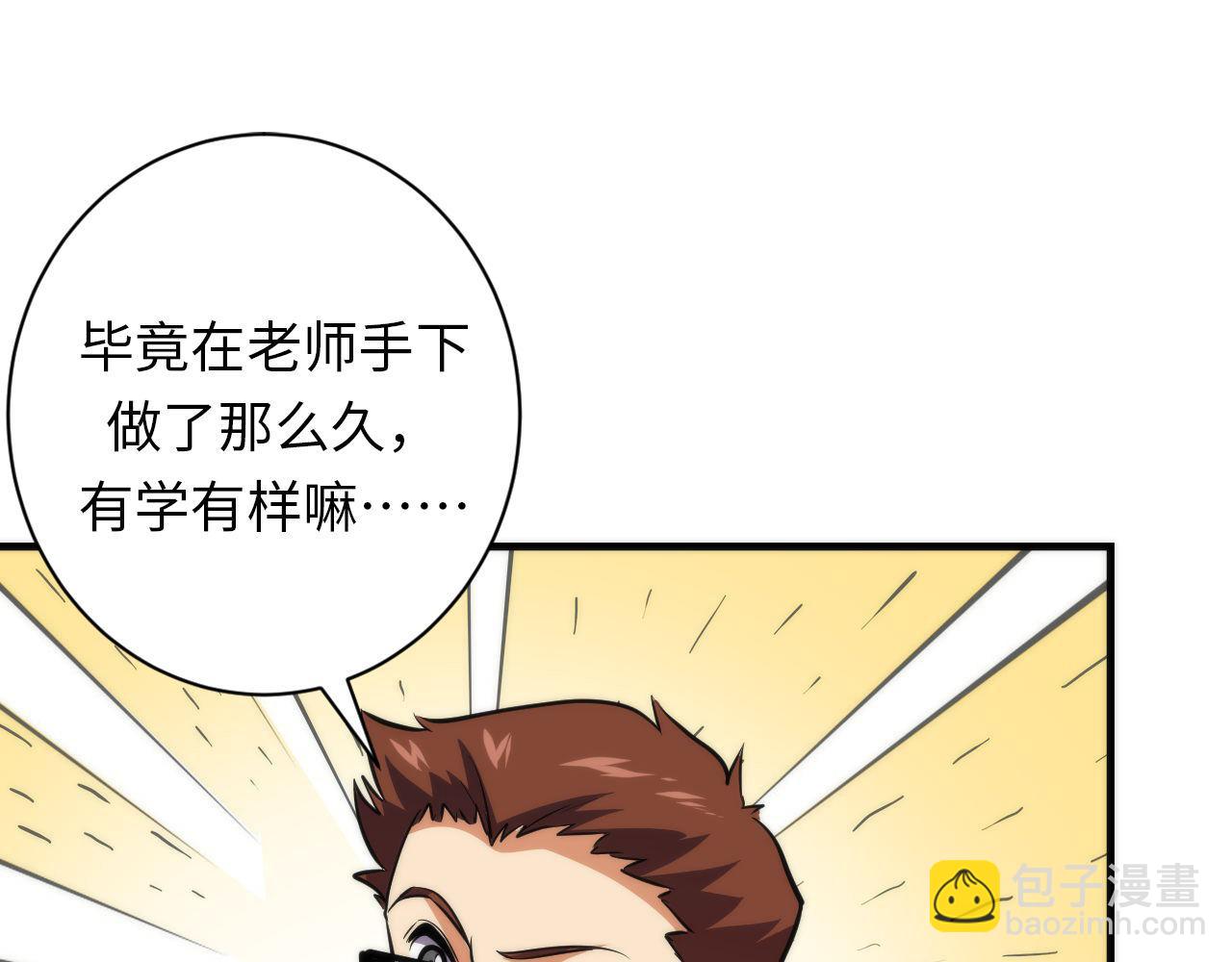 第219话 不存在的名画？(1/3)-第221话