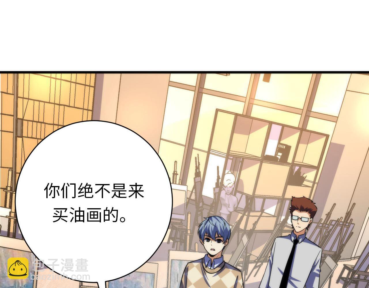第219话 不存在的名画？(1/3)-第221话