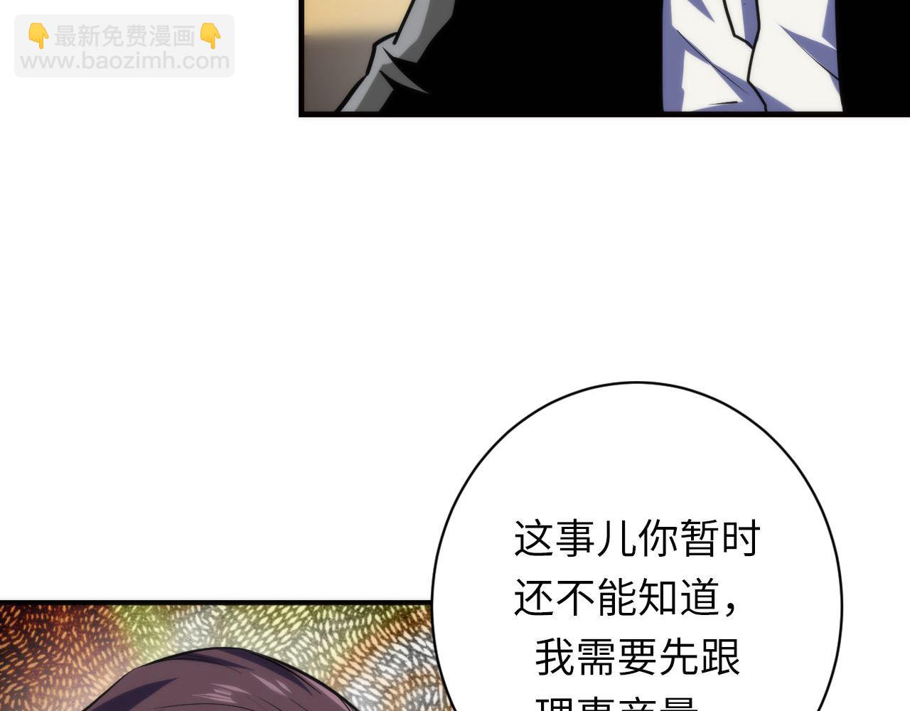 第223话 骸屋(1/4)-第225话