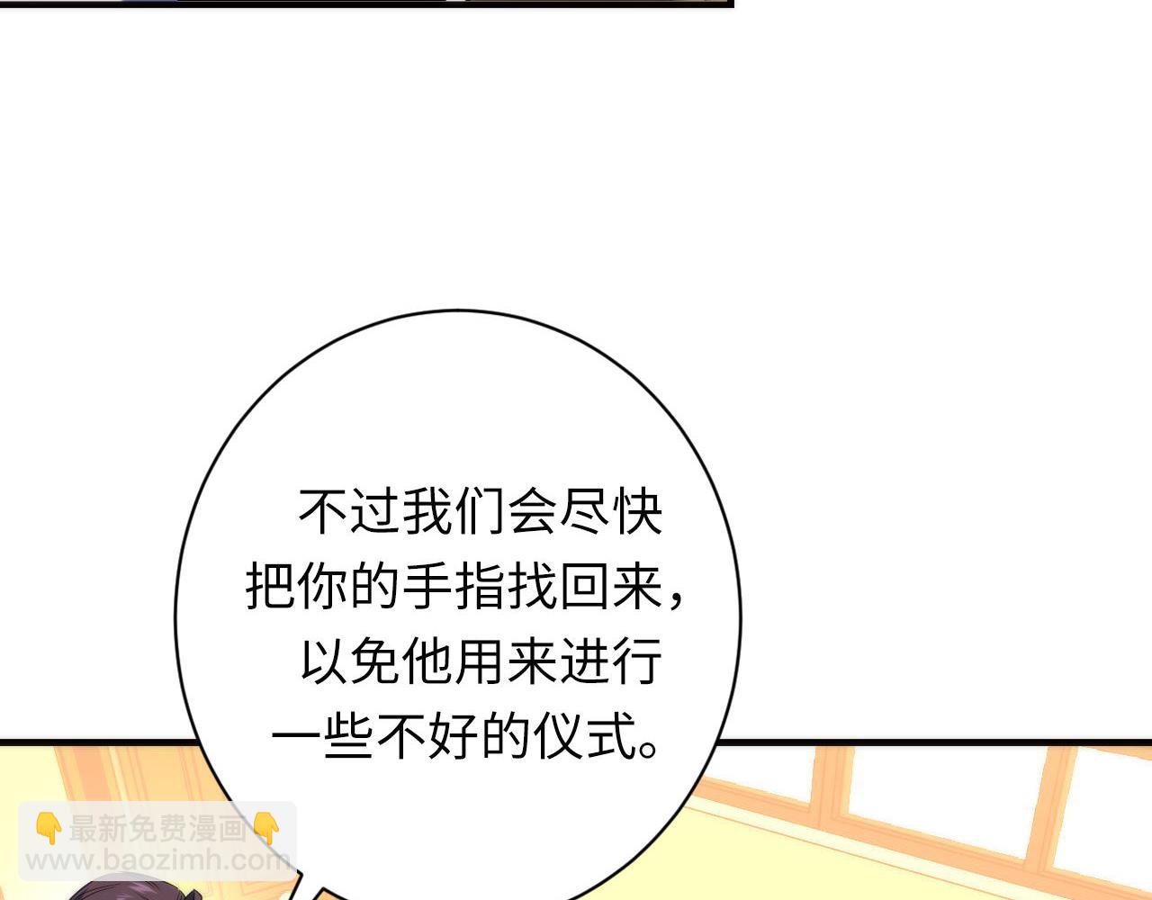 第223话 骸屋(1/4)-第225话